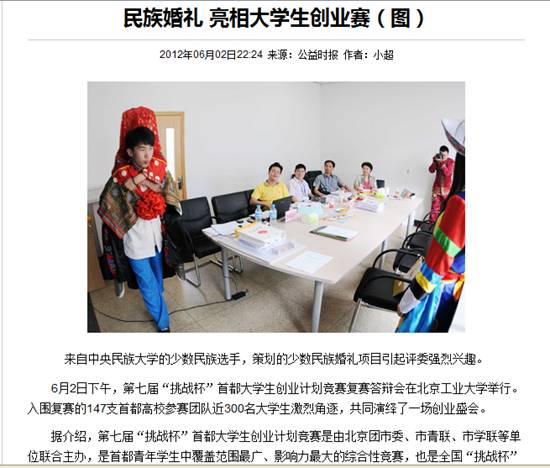 公益时~1.PNG